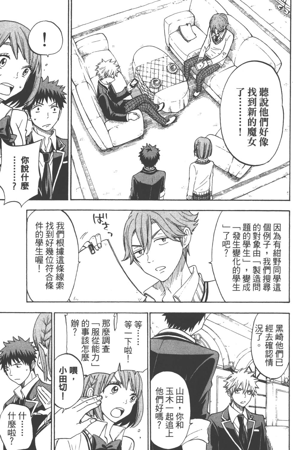 第 112 页