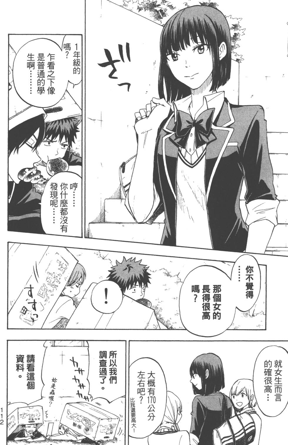 第 115 页
