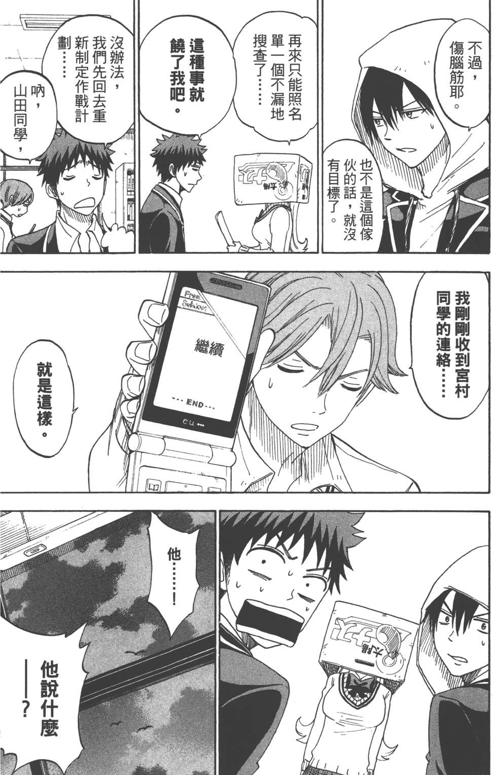 第 119 页