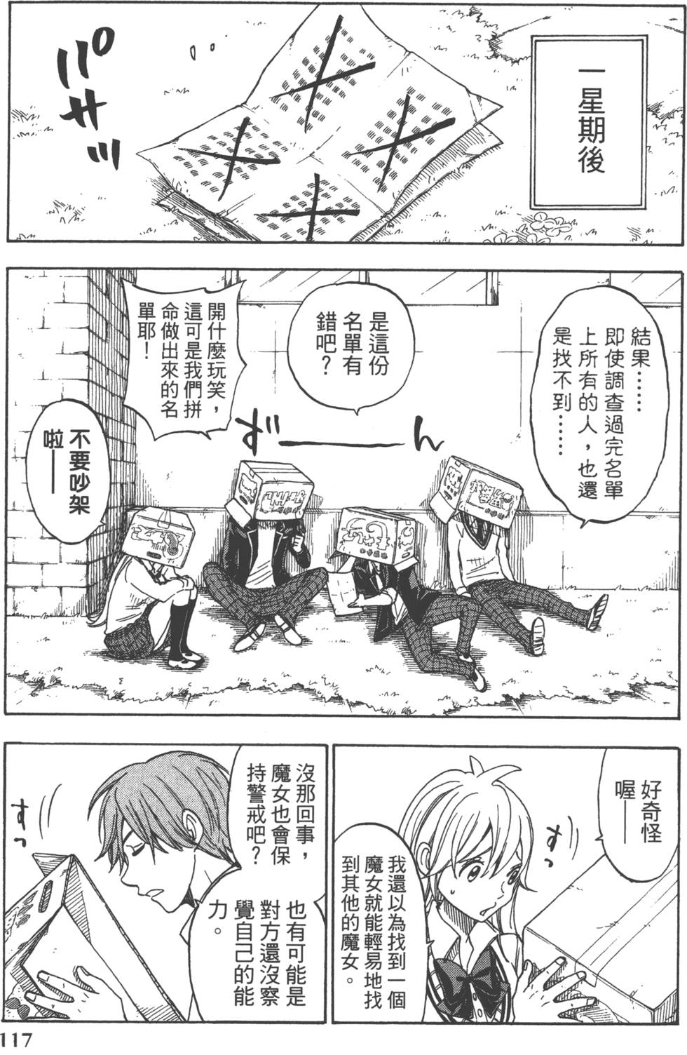 第 120 页