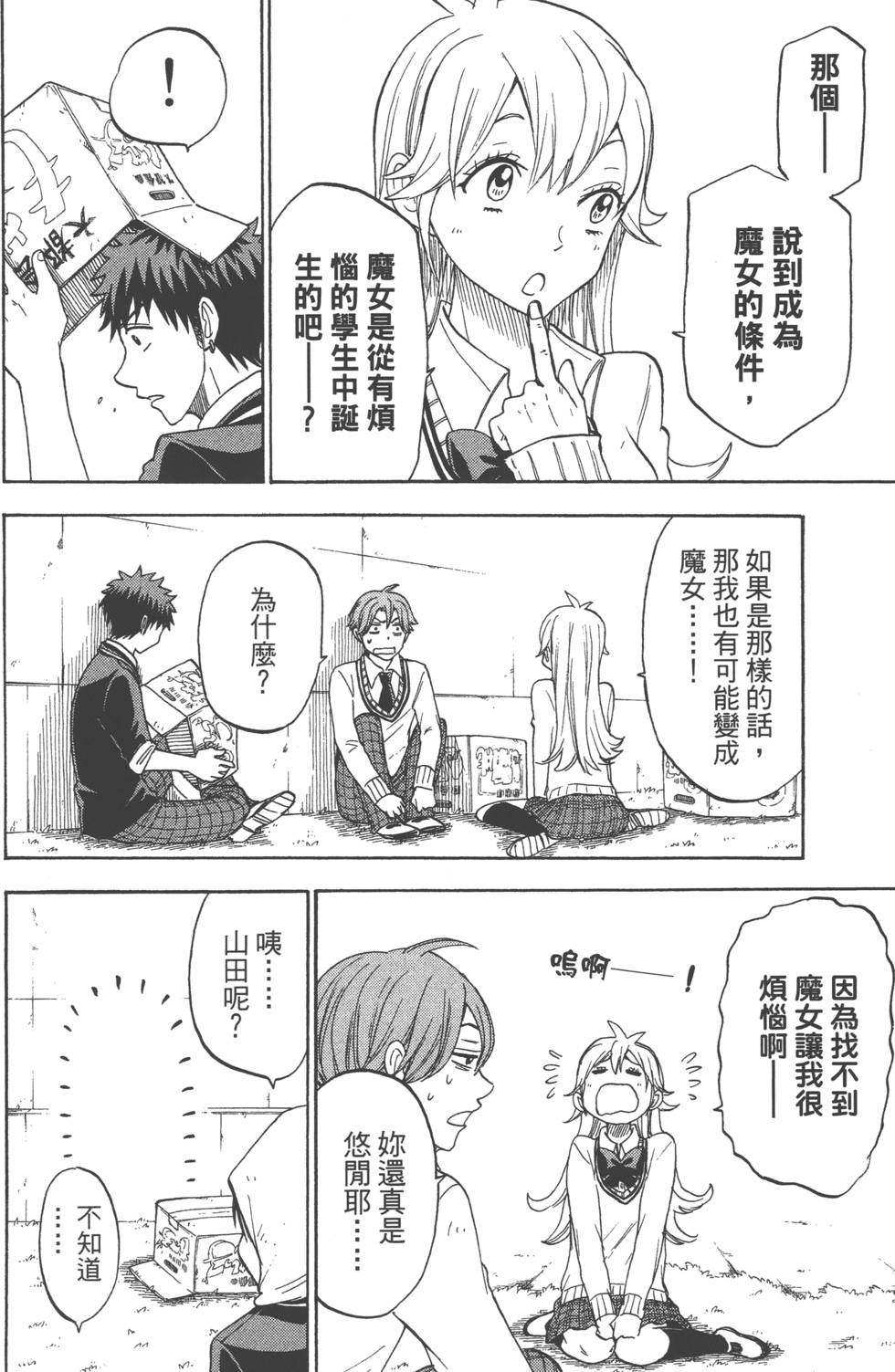 第 121 页
