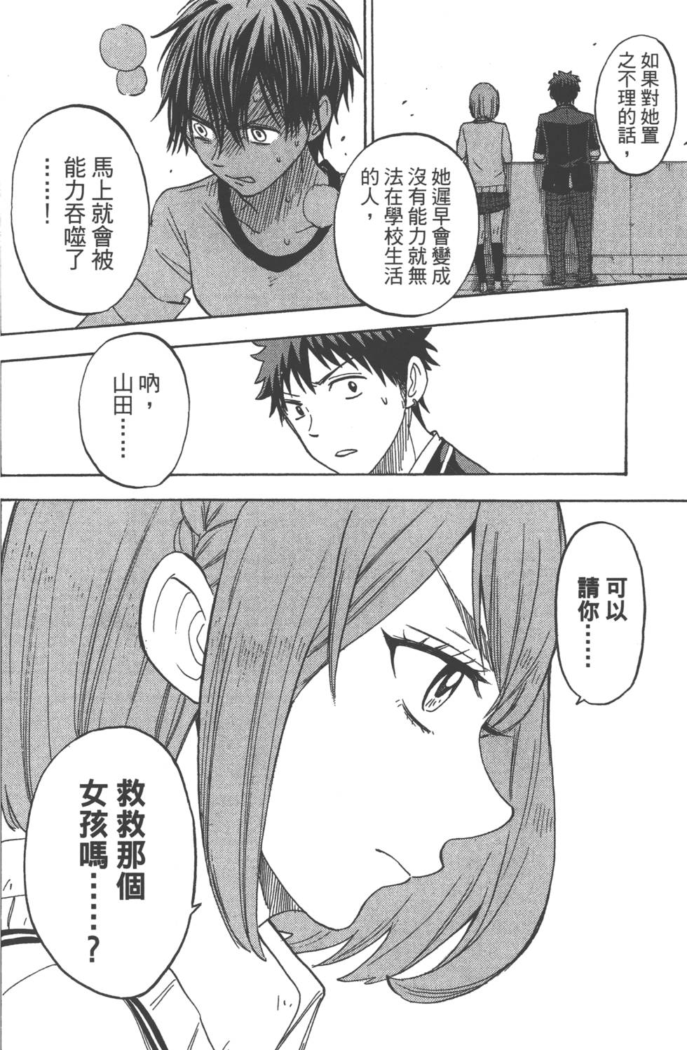 第 127 页