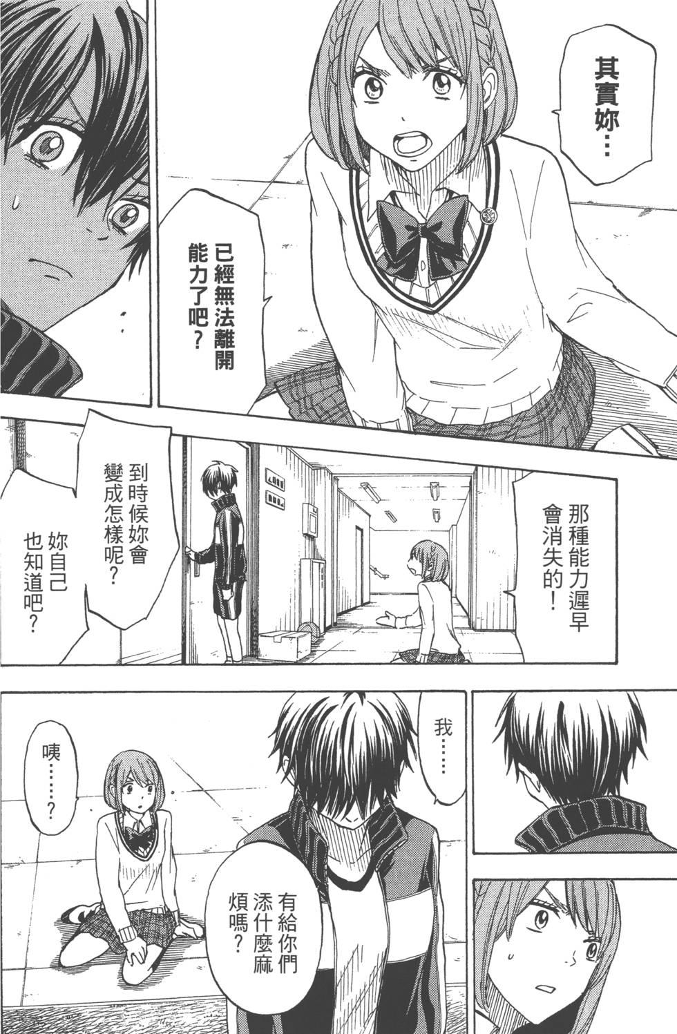 第 133 页