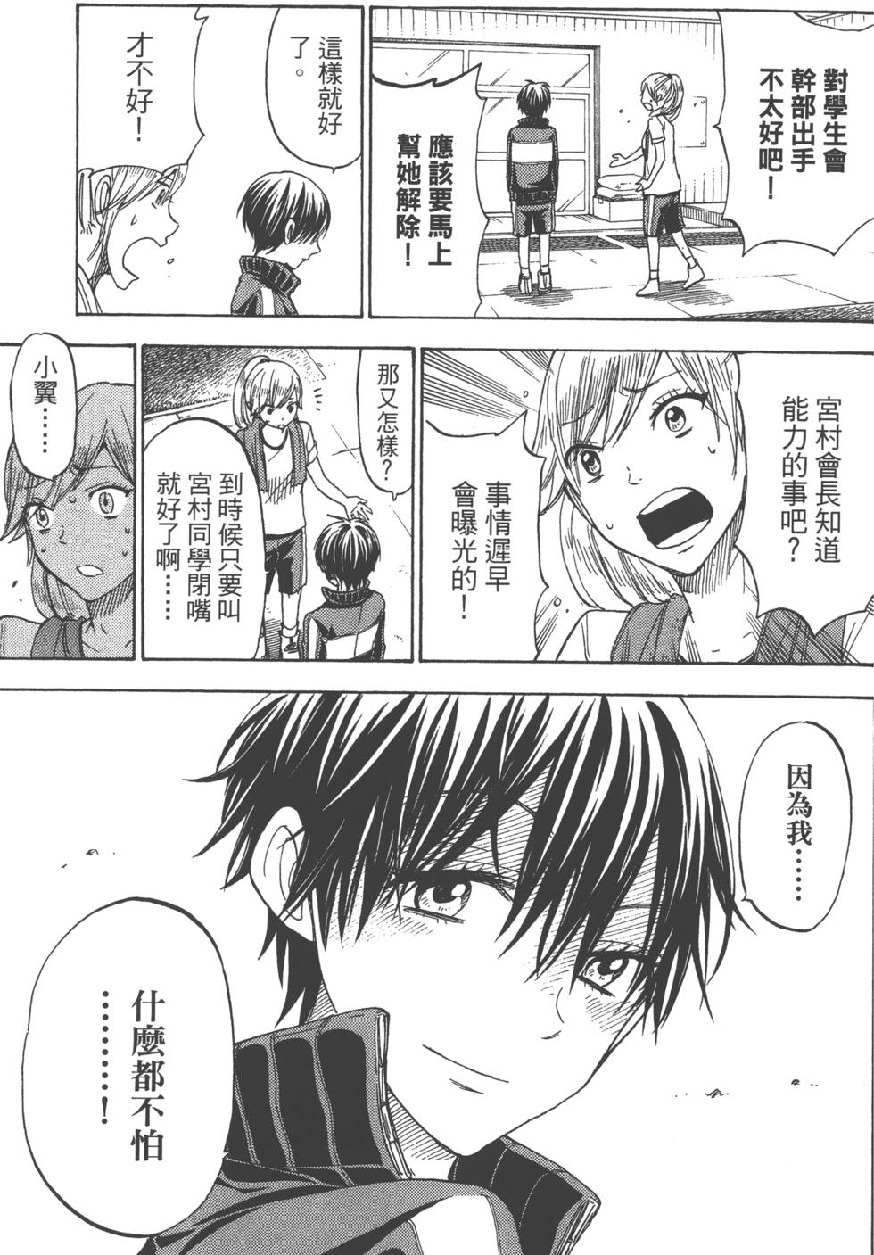 第 138 页