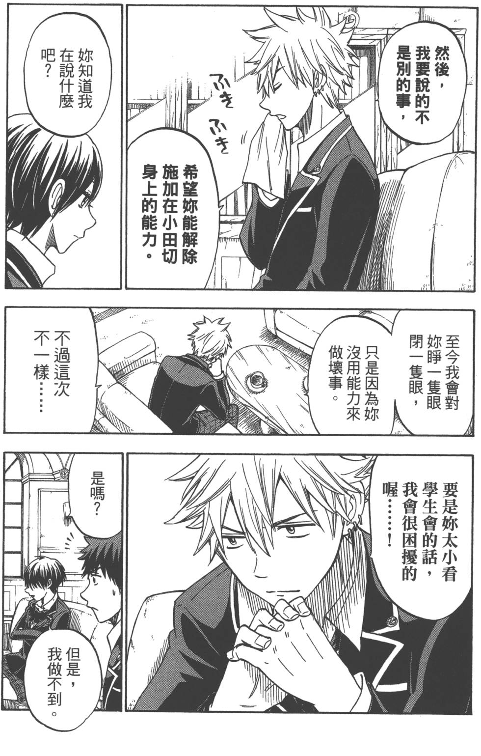 第 140 页