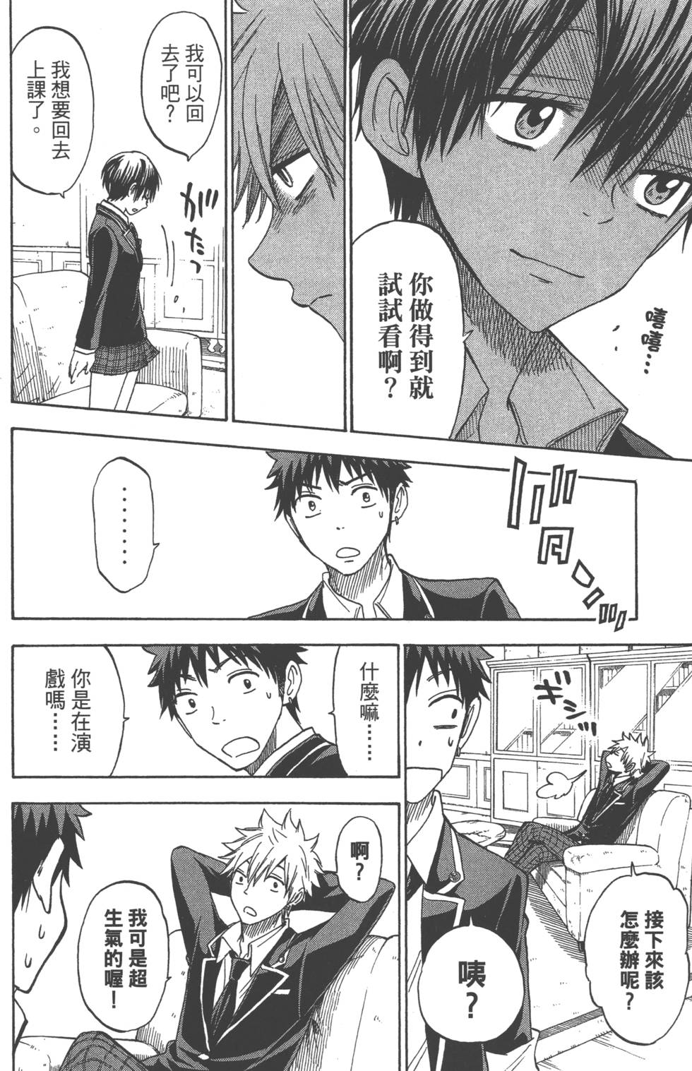第 143 页