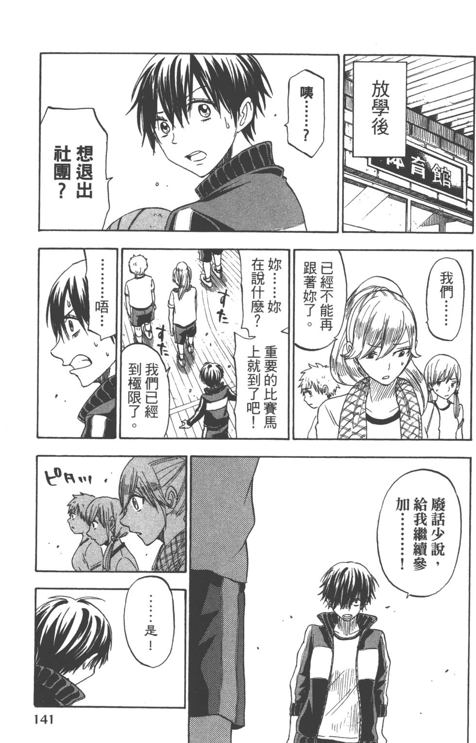 第 144 页