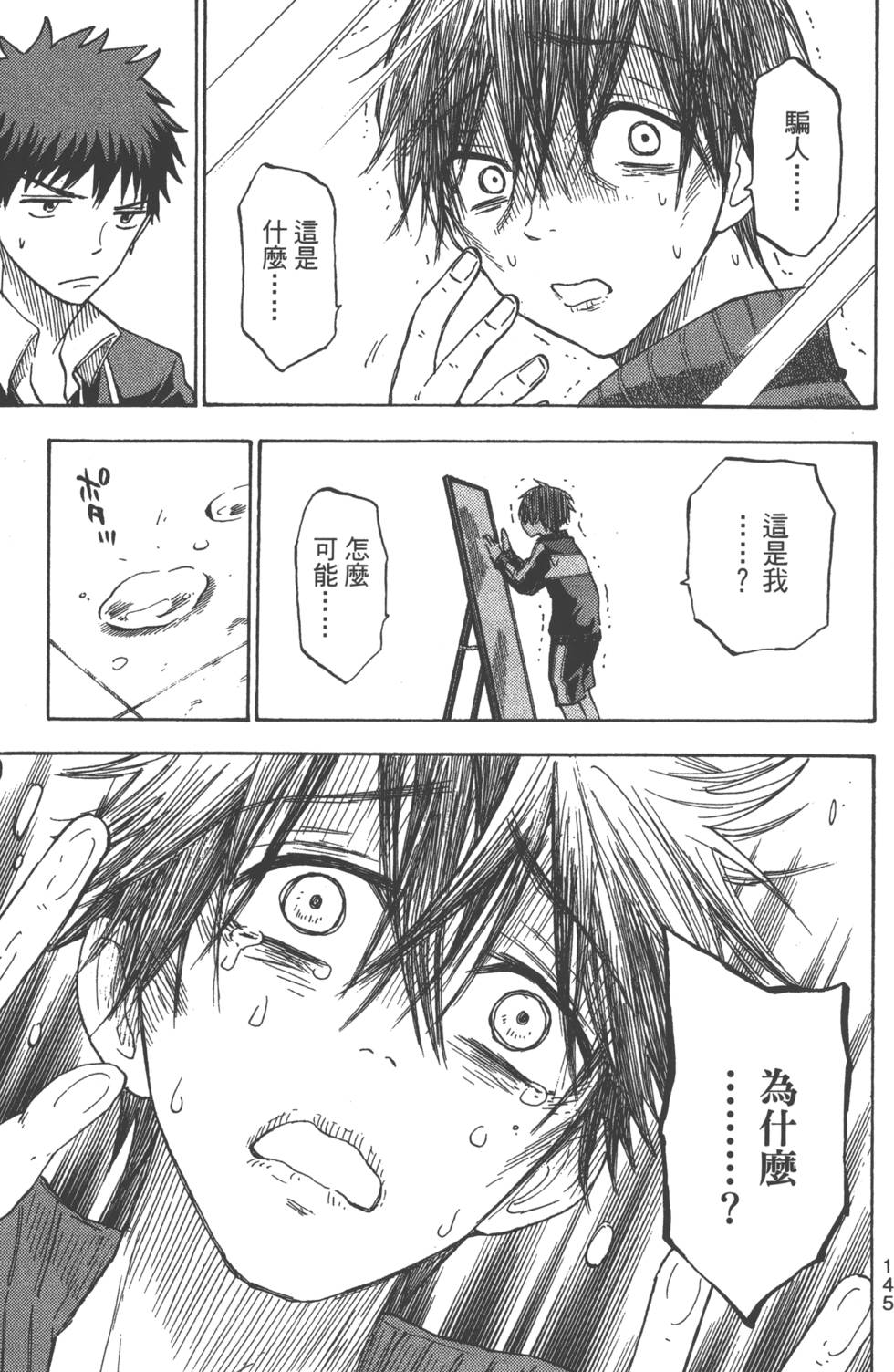 第 148 页