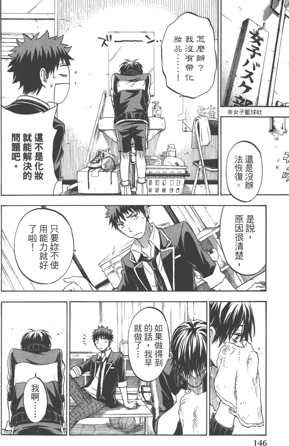第 149 页