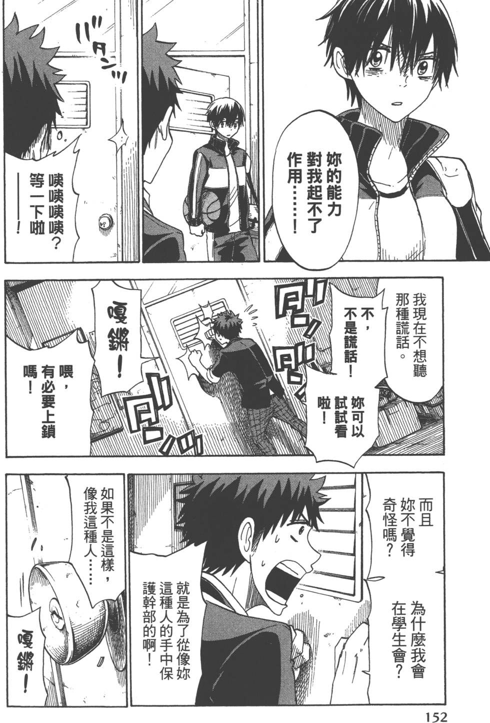 第 155 页