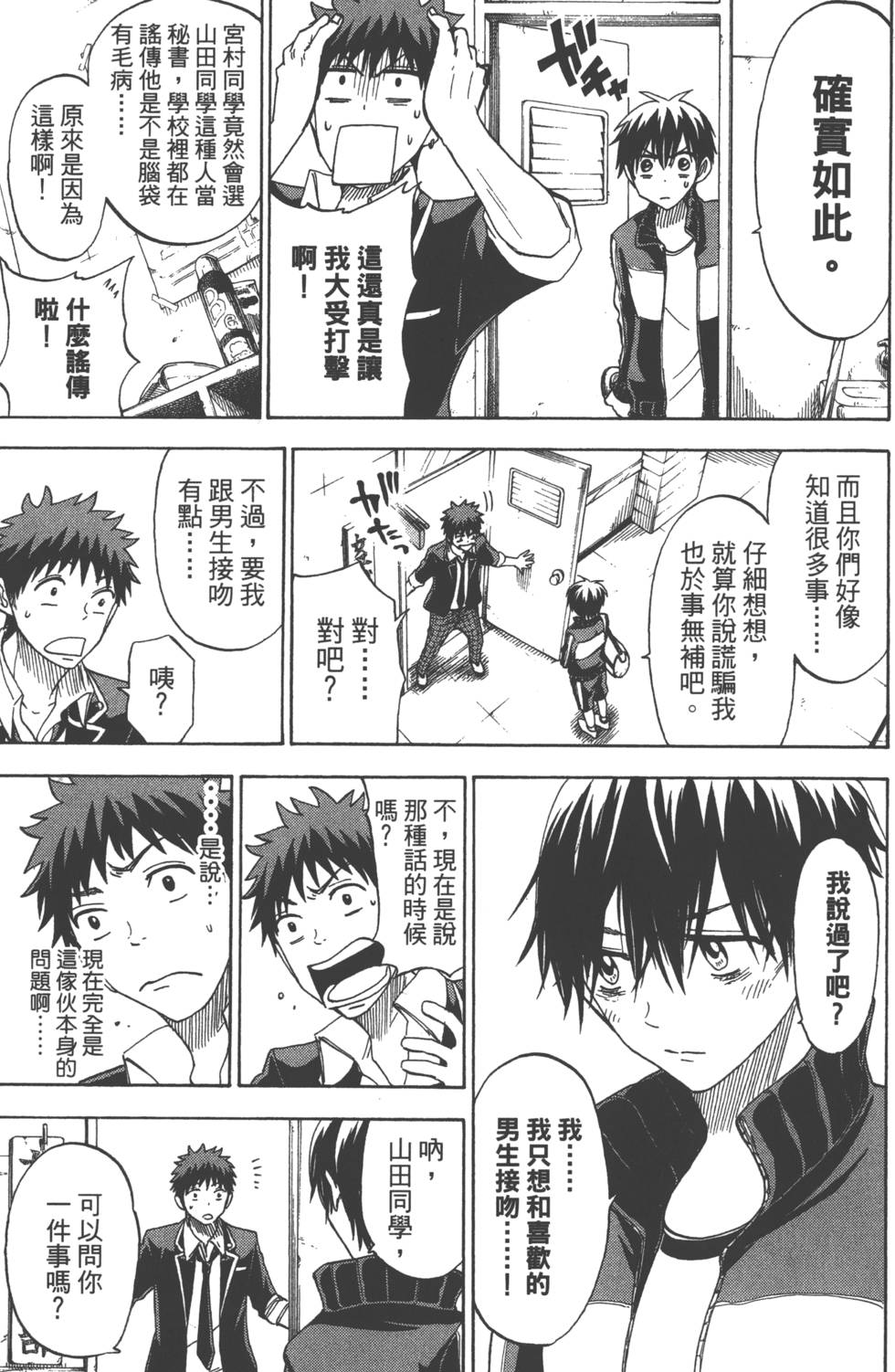 第 156 页