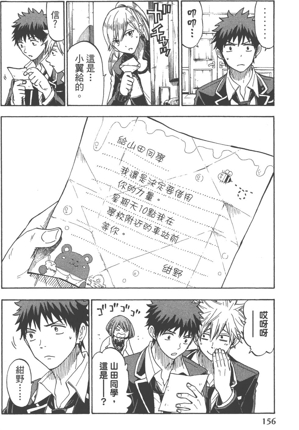 第 159 页