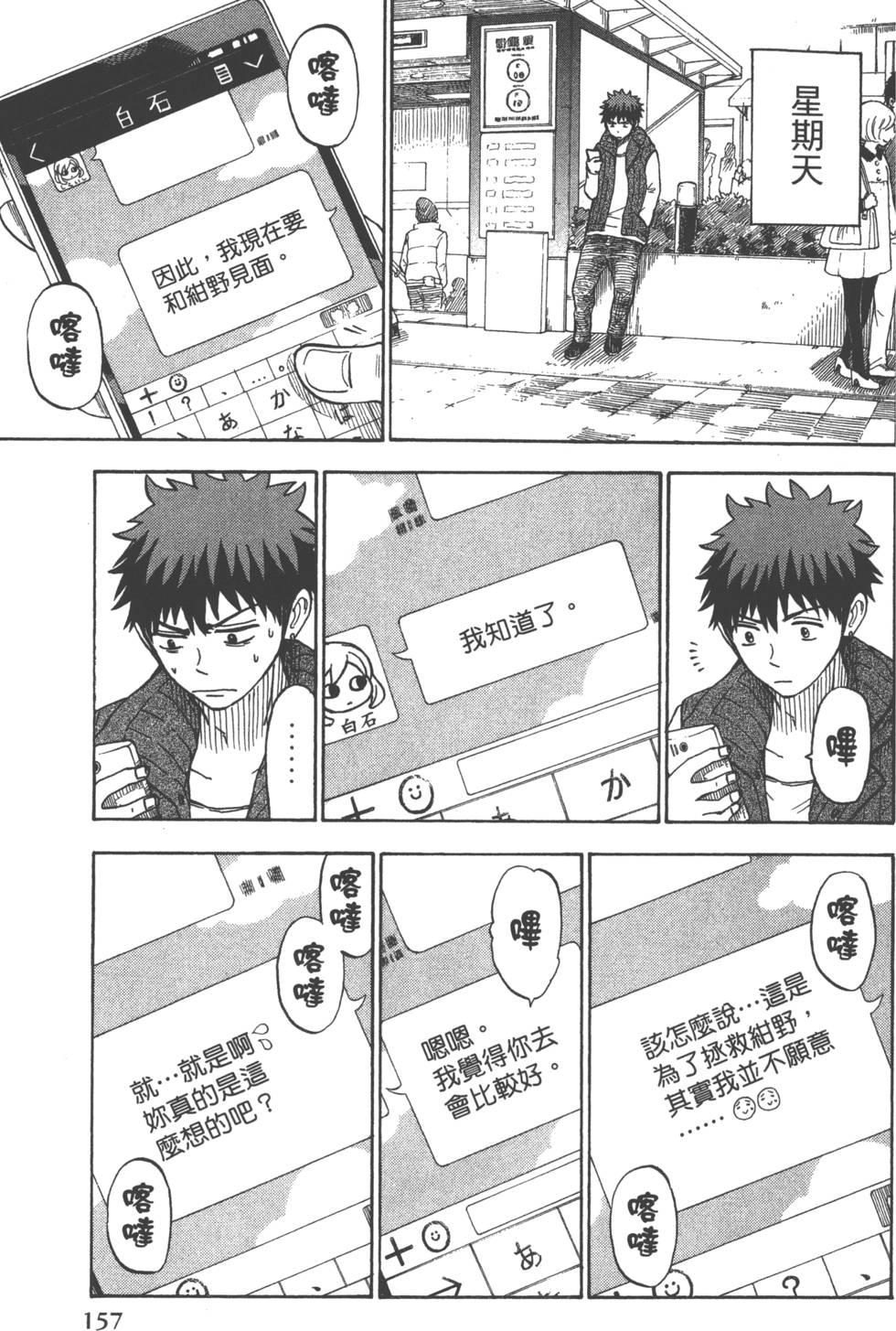 第 160 页