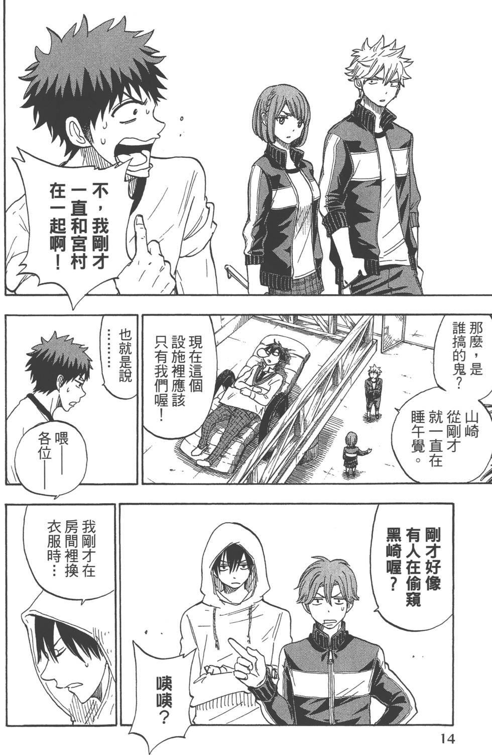 第 17 页