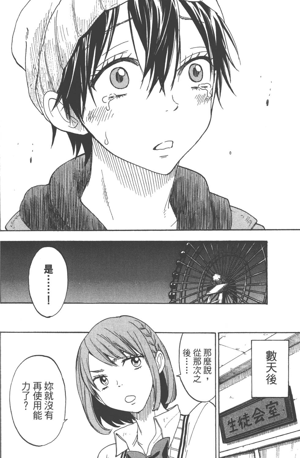 第 171 页