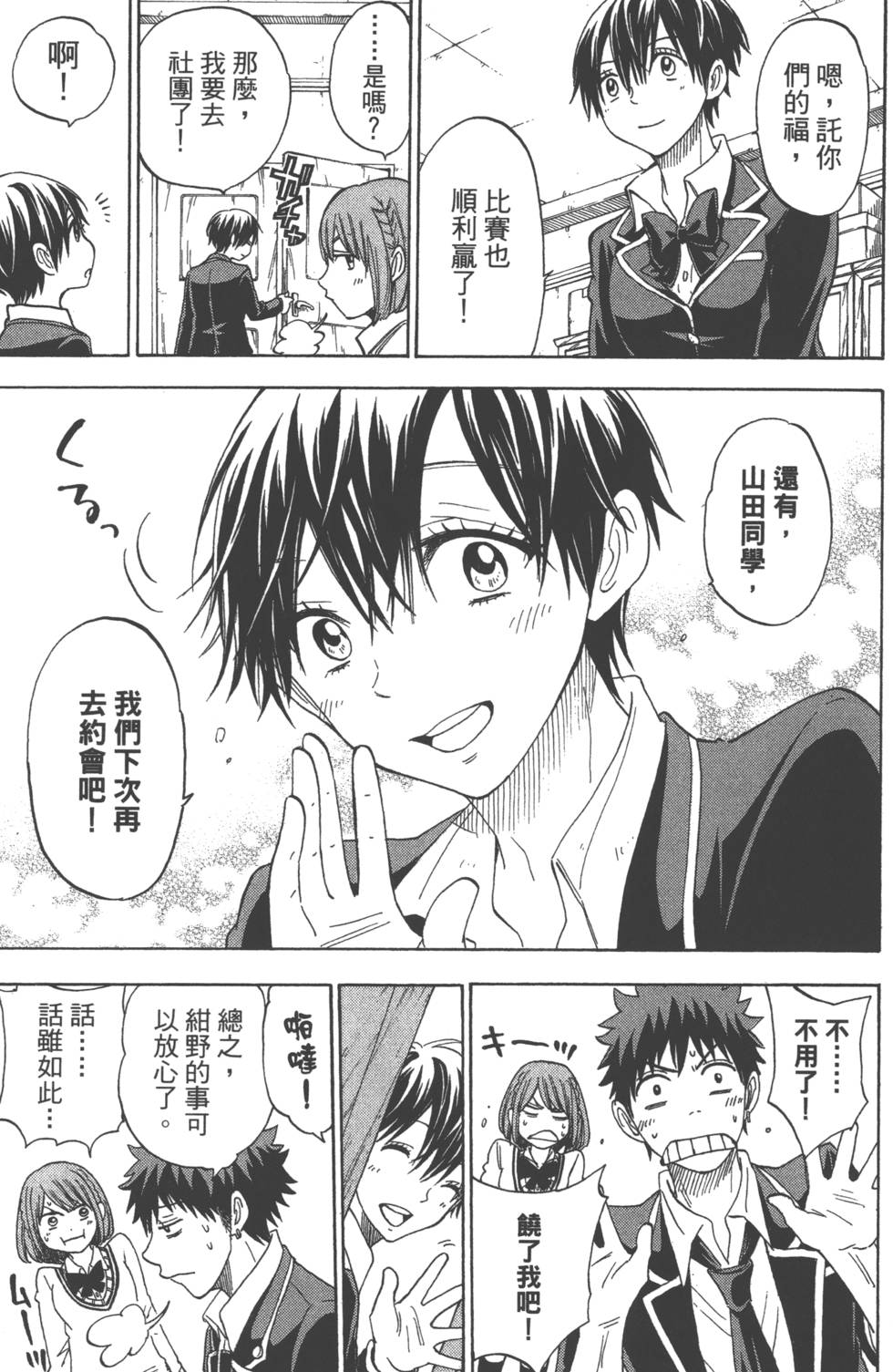 第 172 页