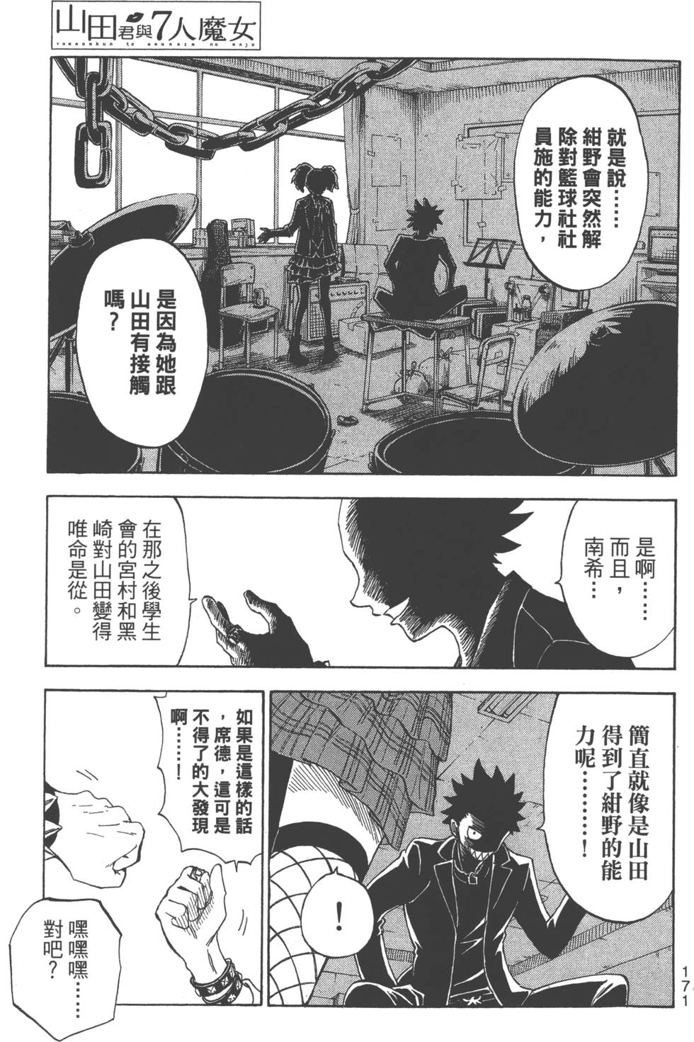 第 174 页