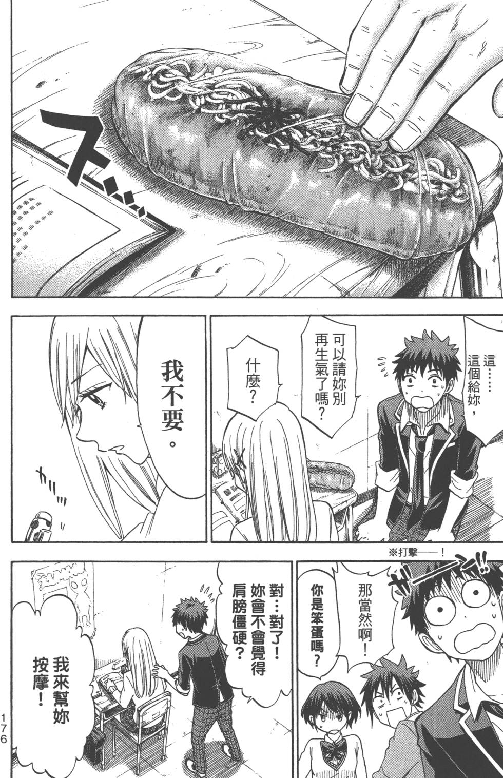 第 179 页