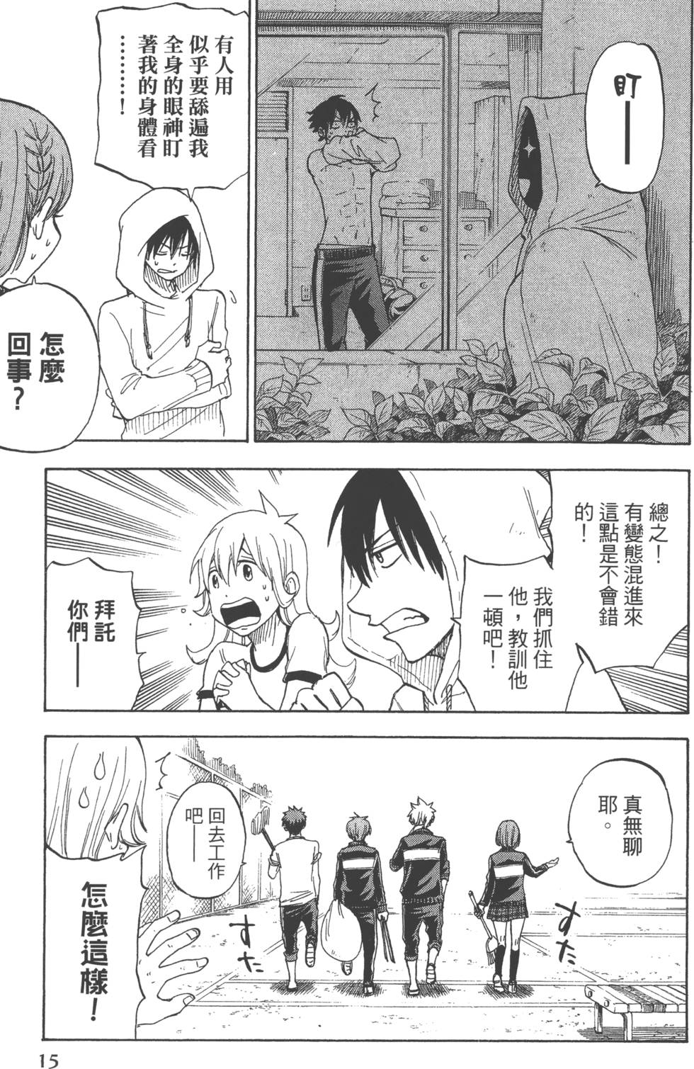 第 18 页