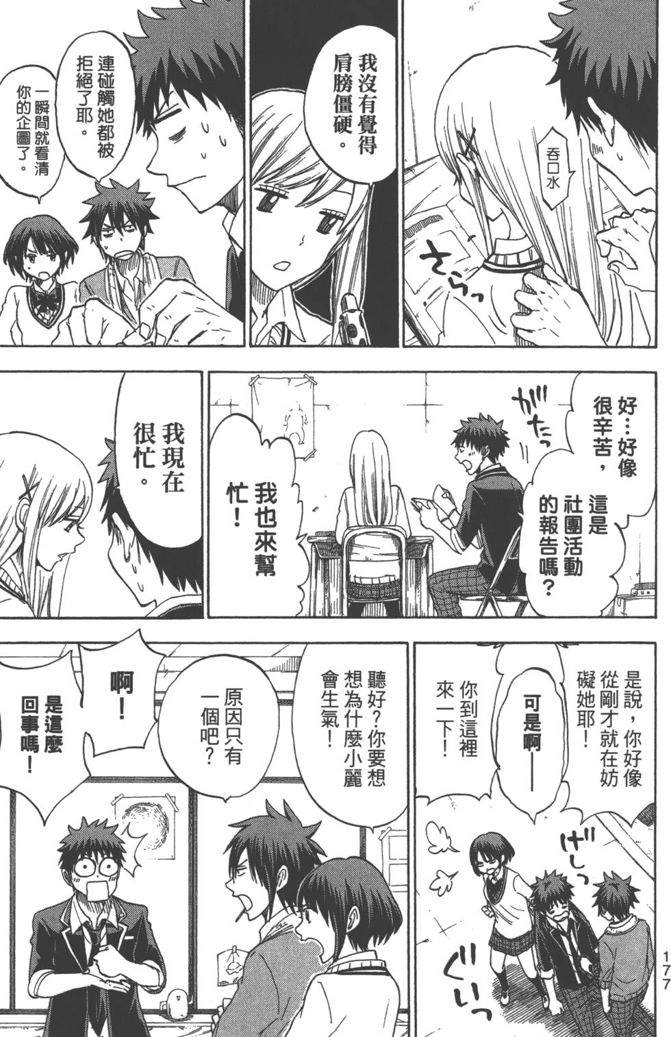 第 180 页