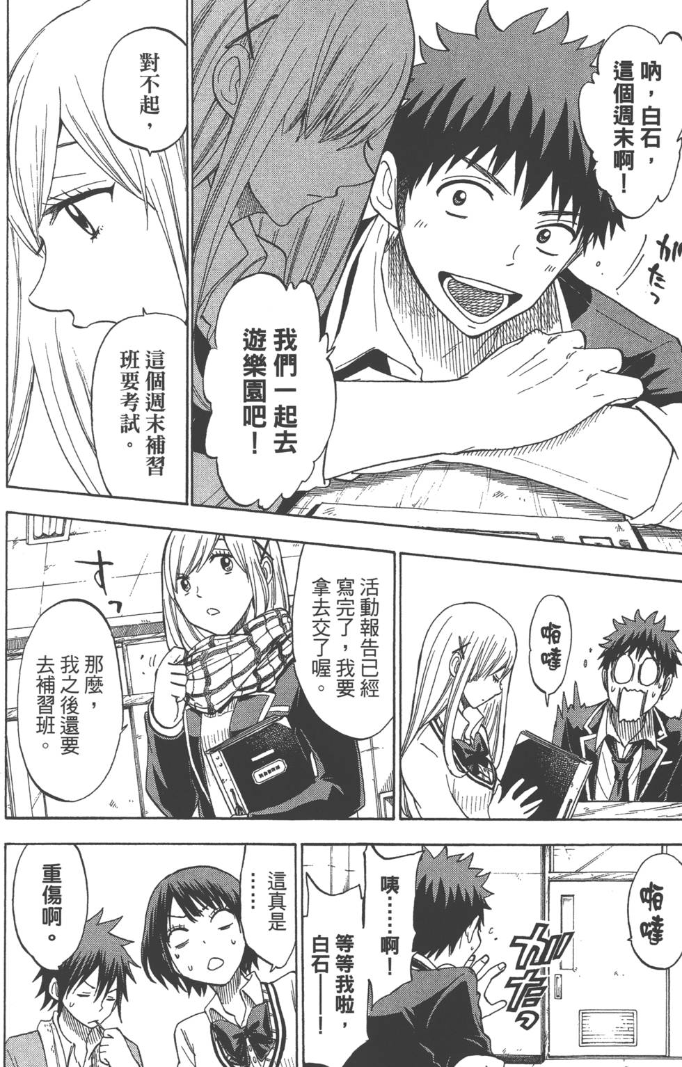 第 181 页