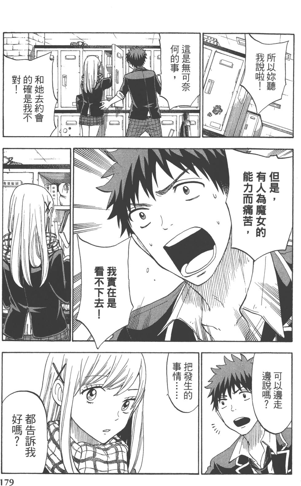 第 182 页
