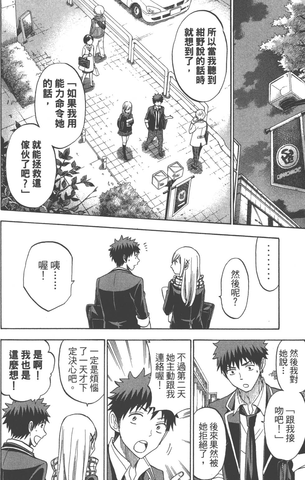 第 183 页