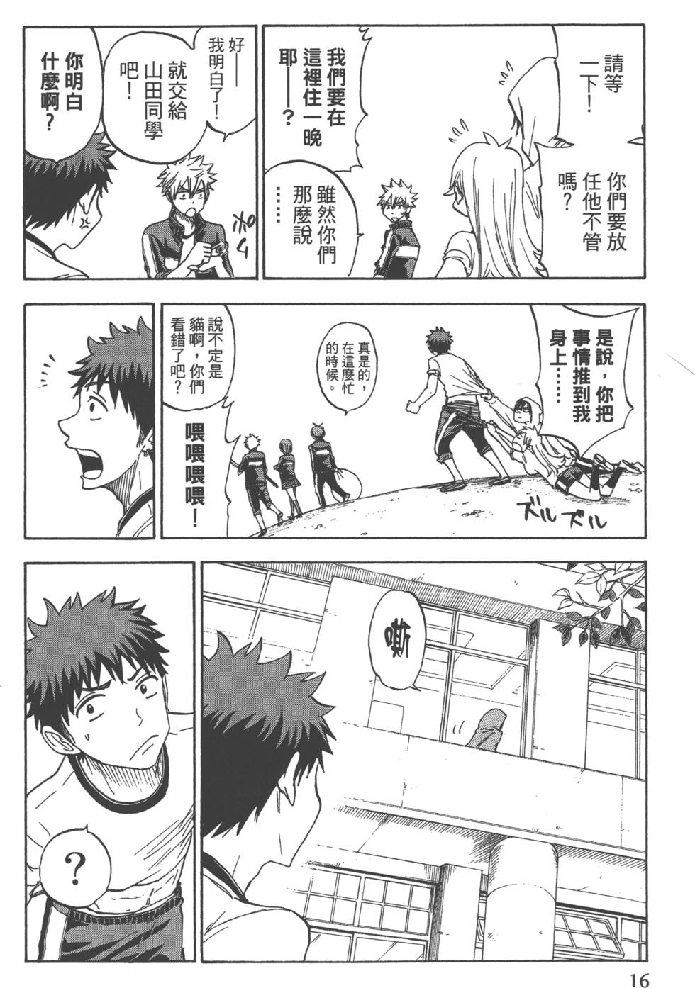 第 19 页