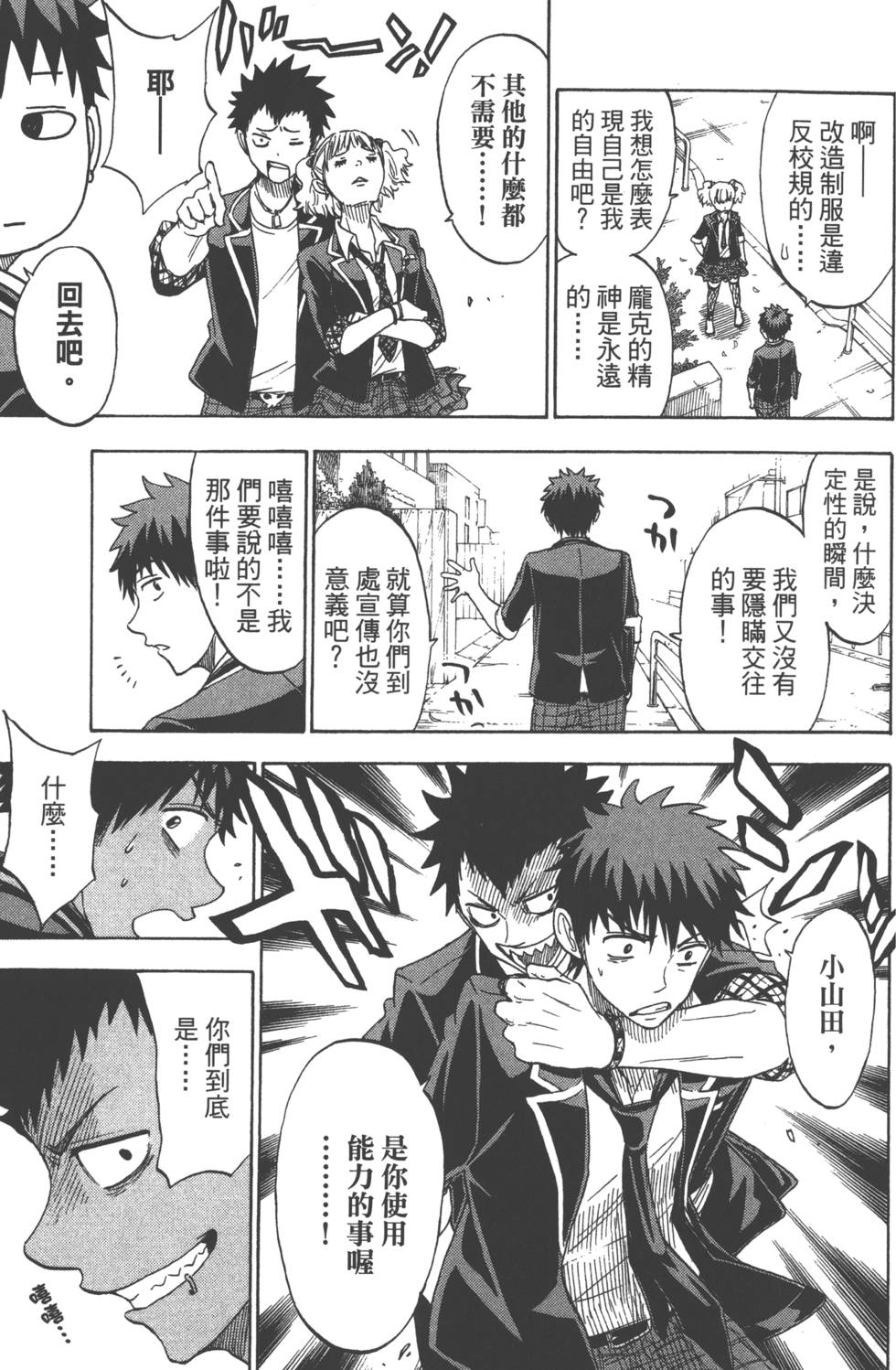 第 192 页