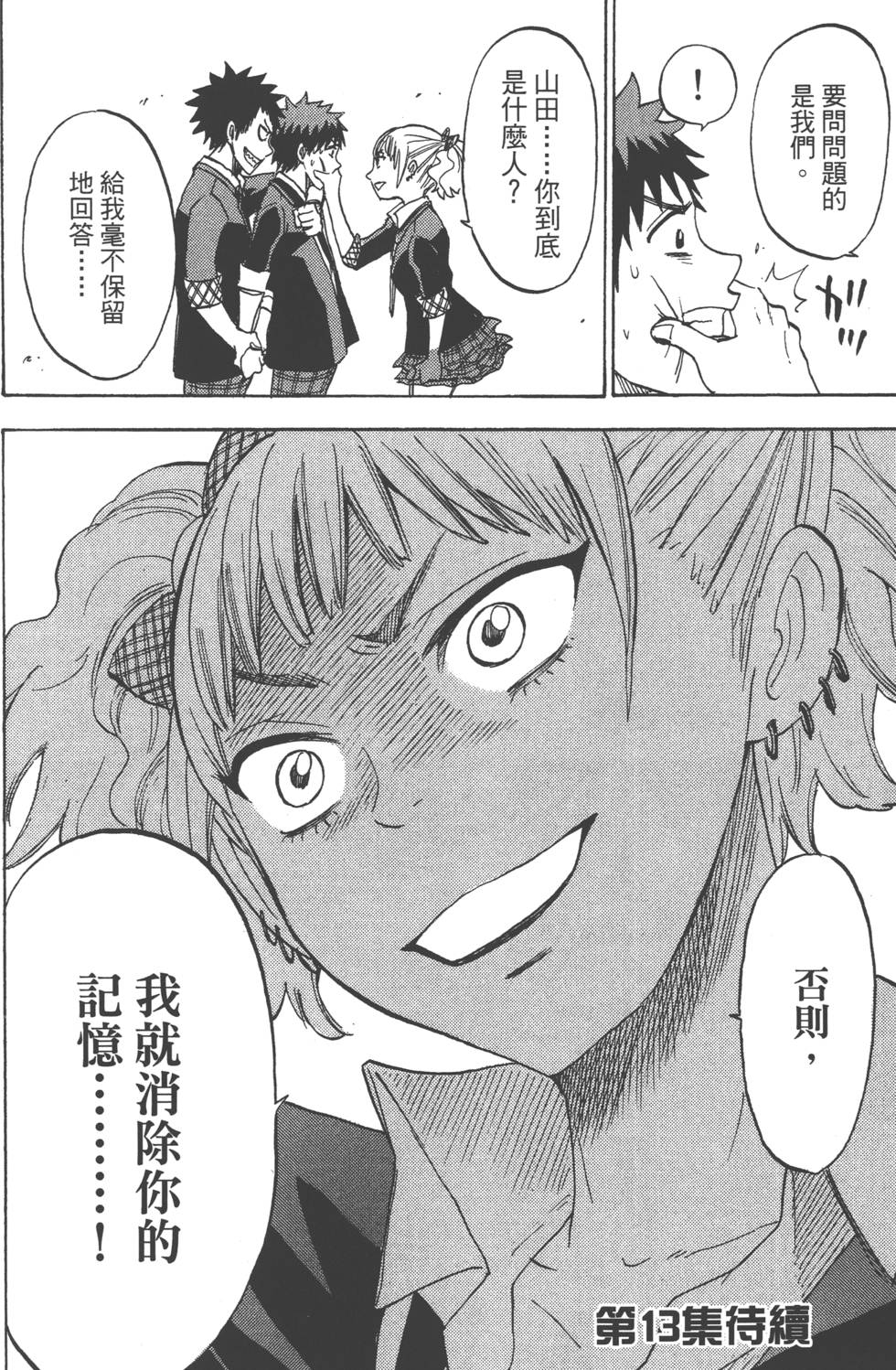 第 193 页