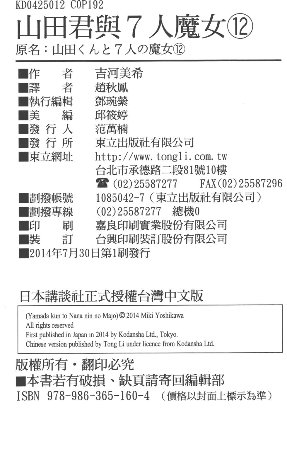 第 195 页