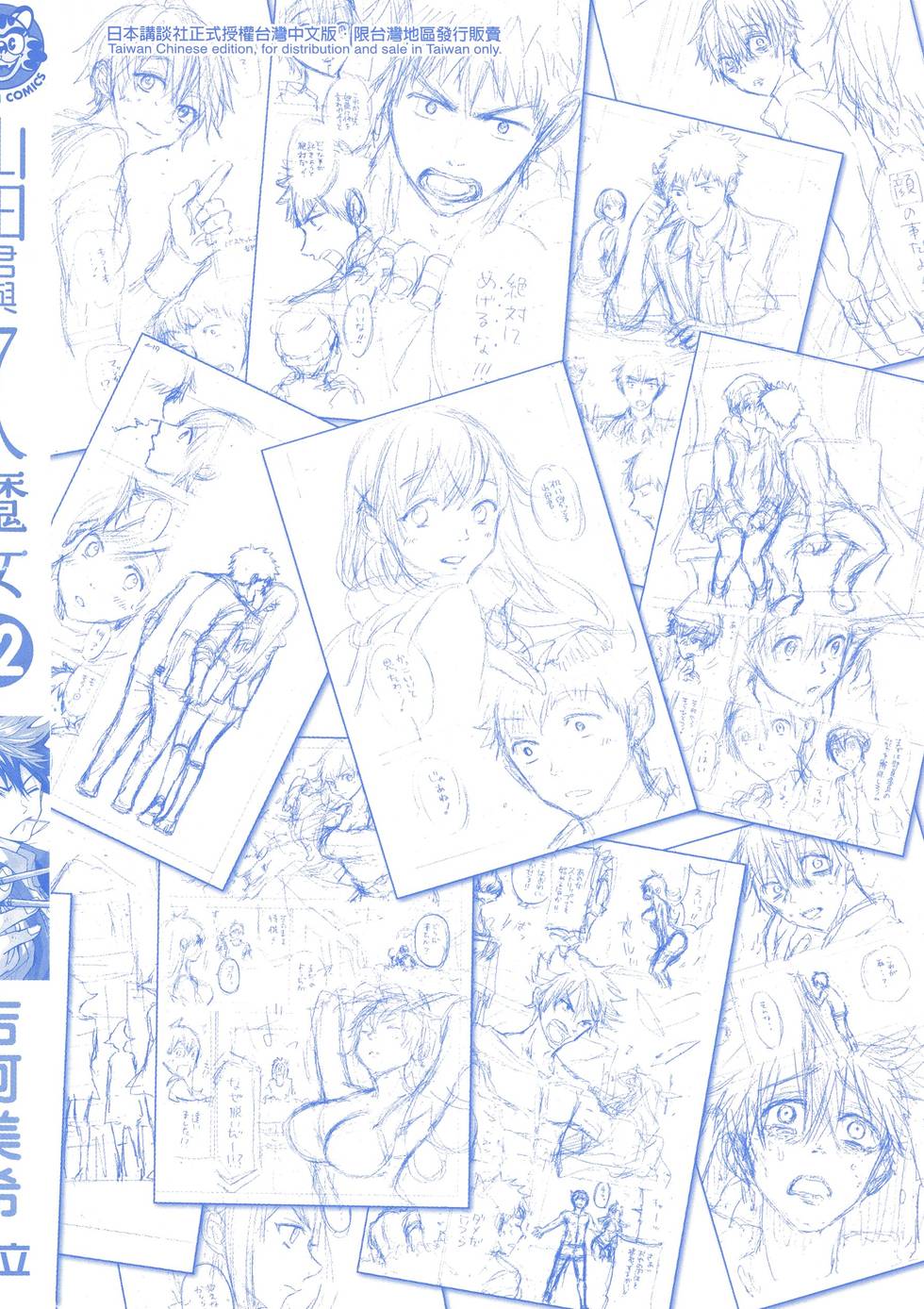 第 2 页