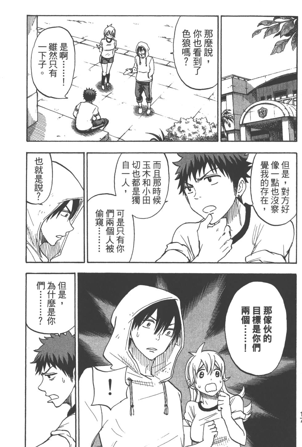 第 20 页