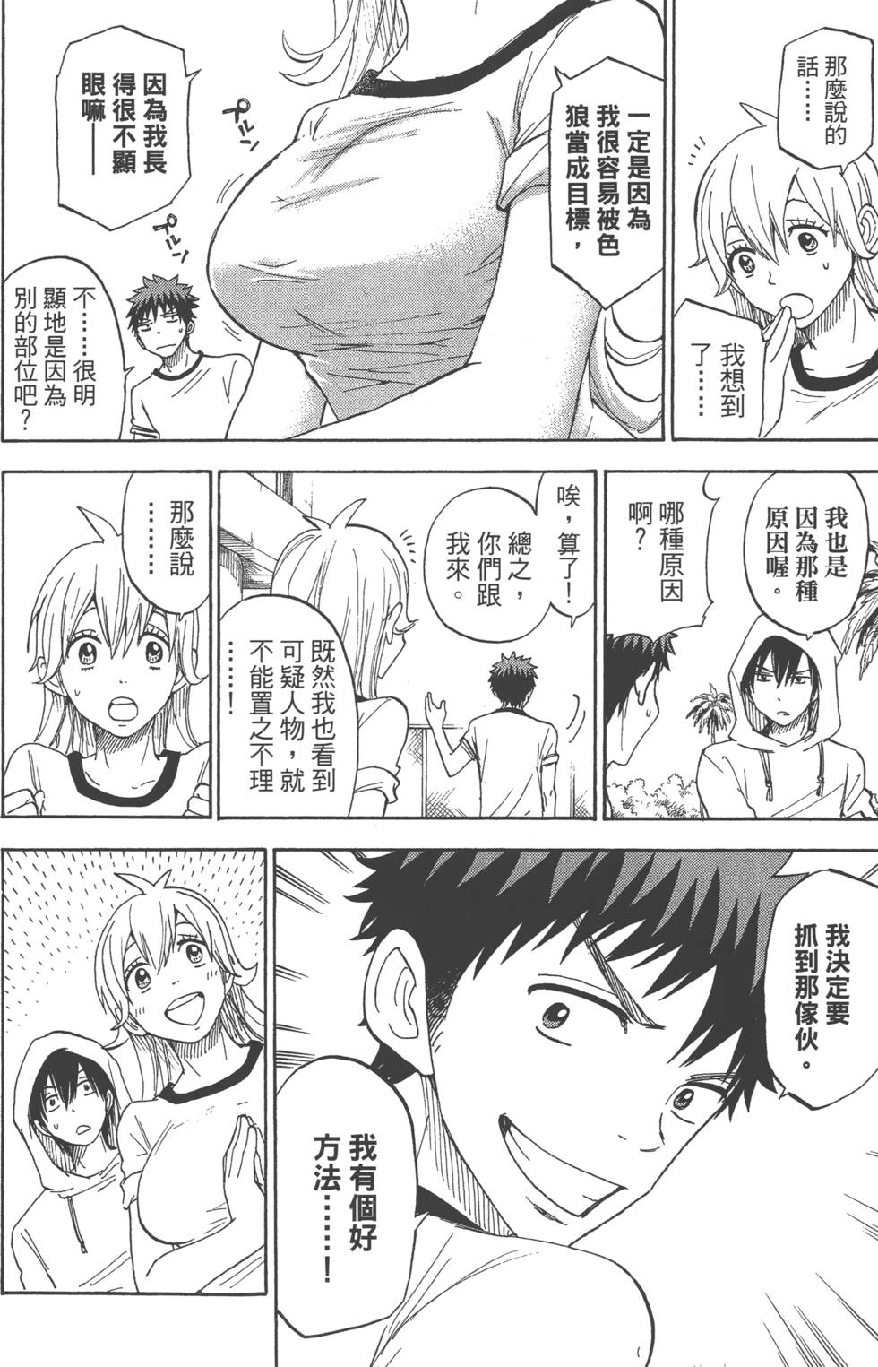 第 21 页
