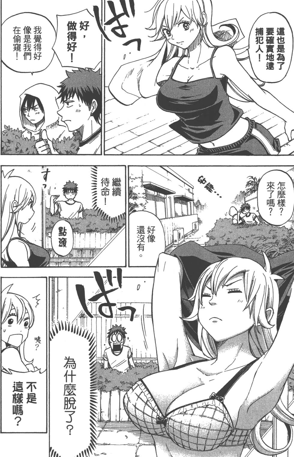 第 23 页