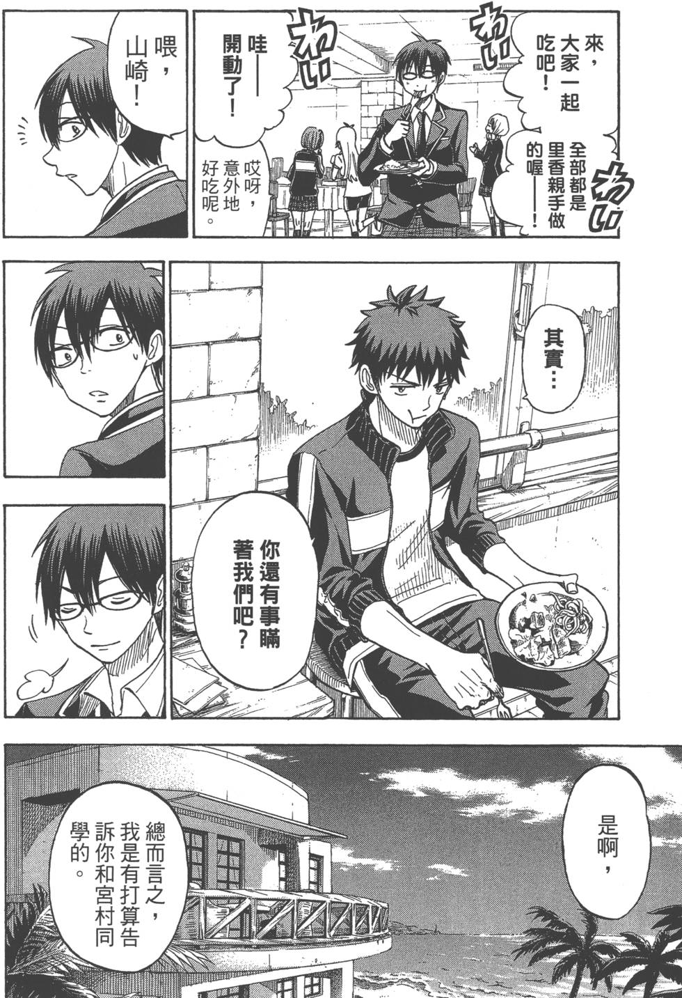 第 29 页