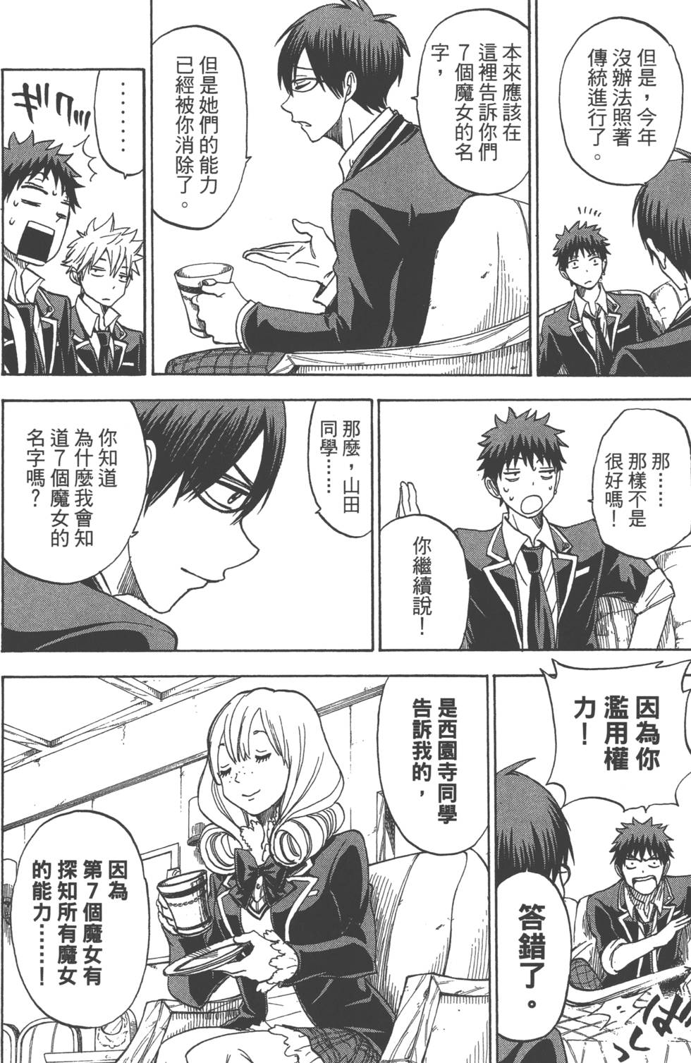 第 31 页