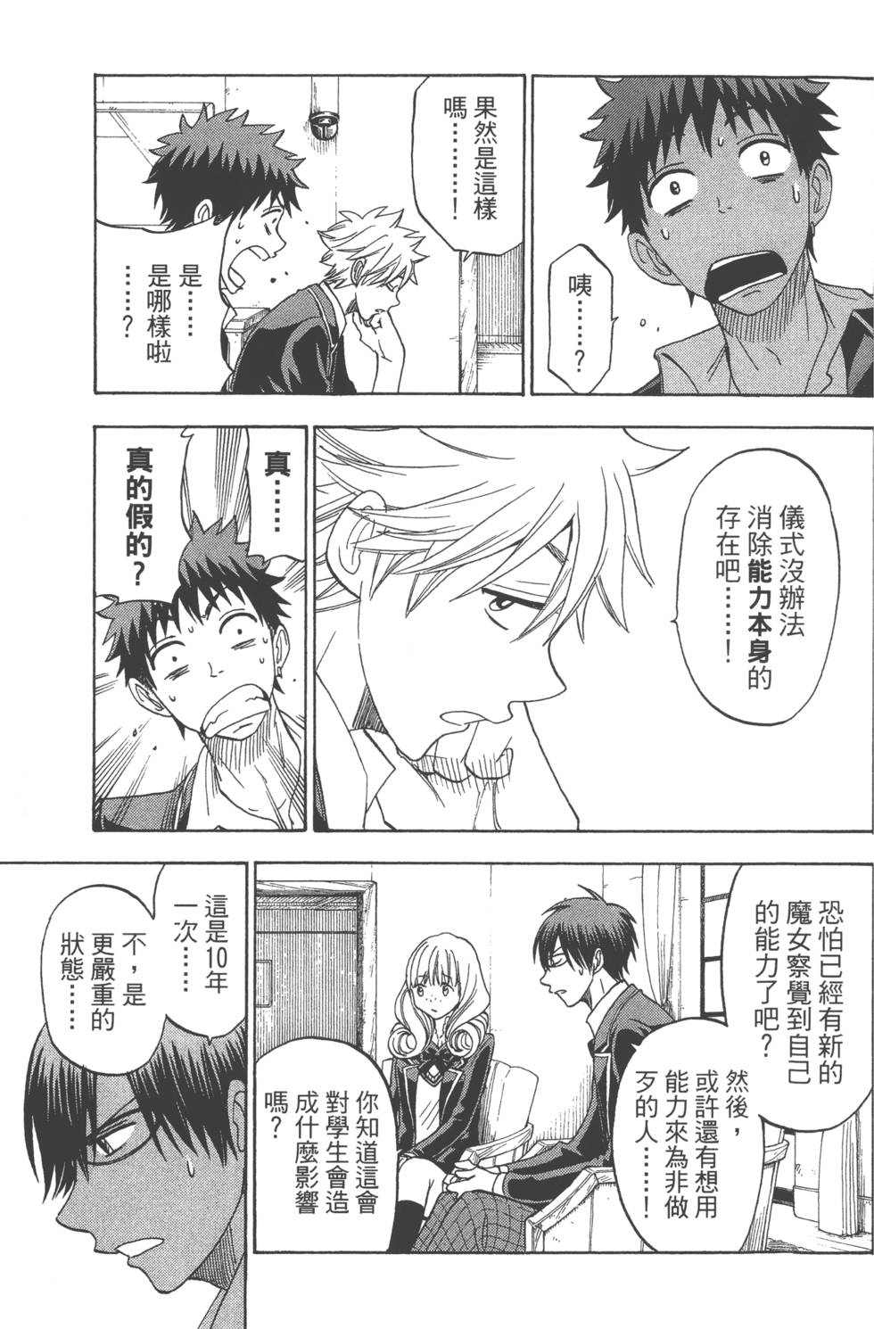 第 34 页