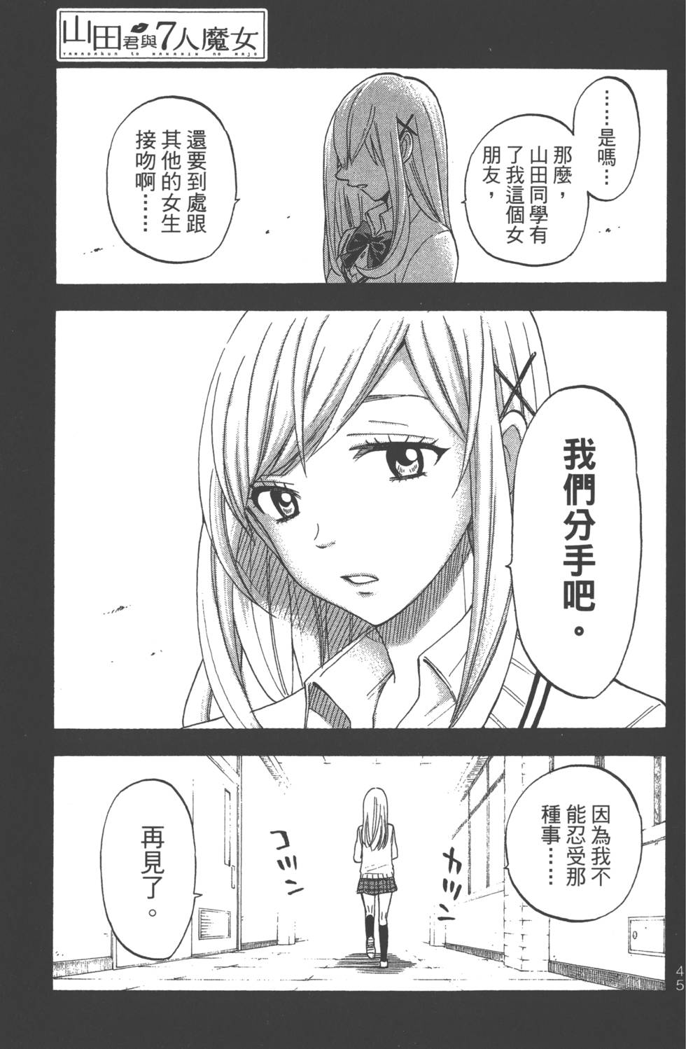 第 48 页