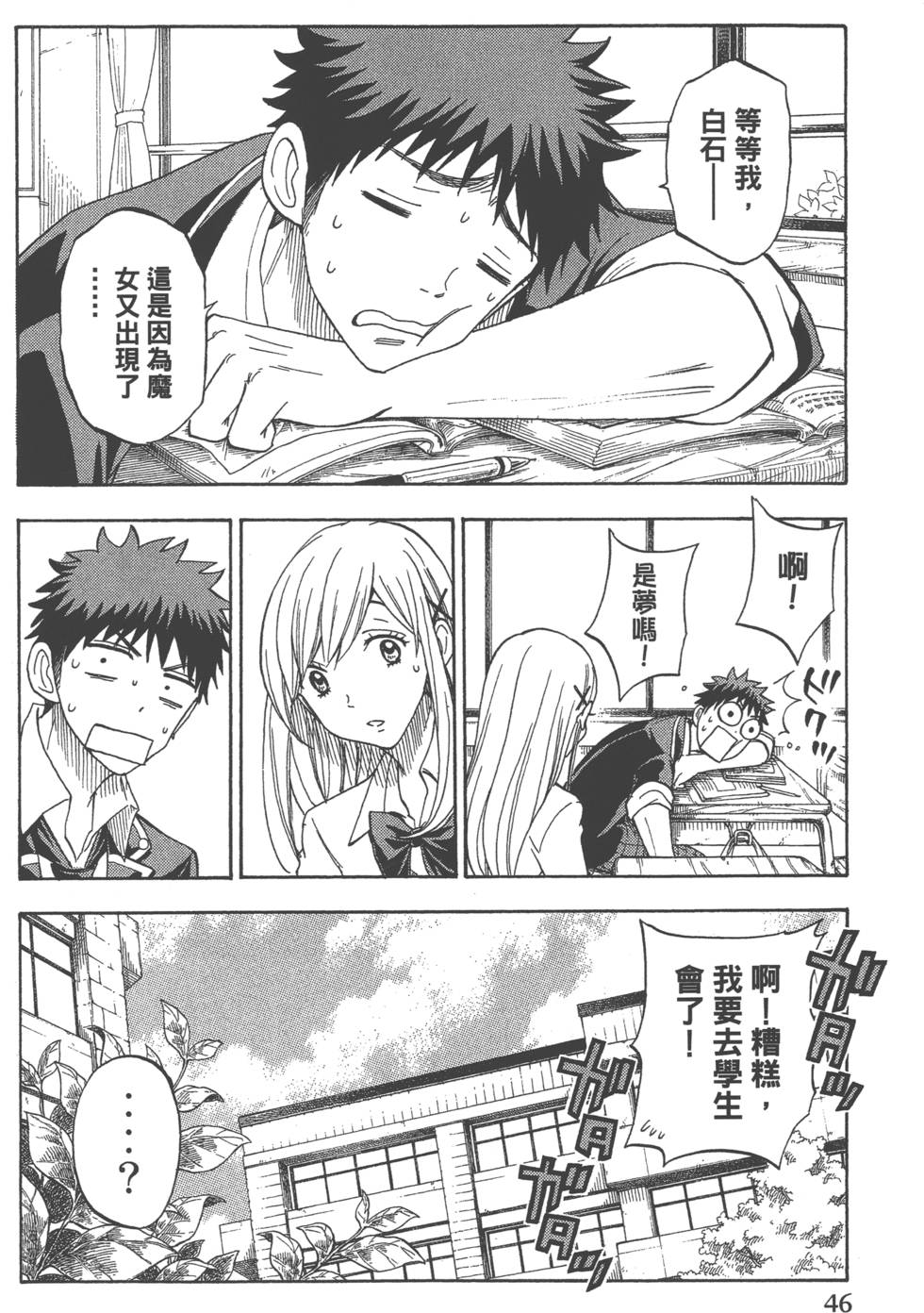 第 49 页