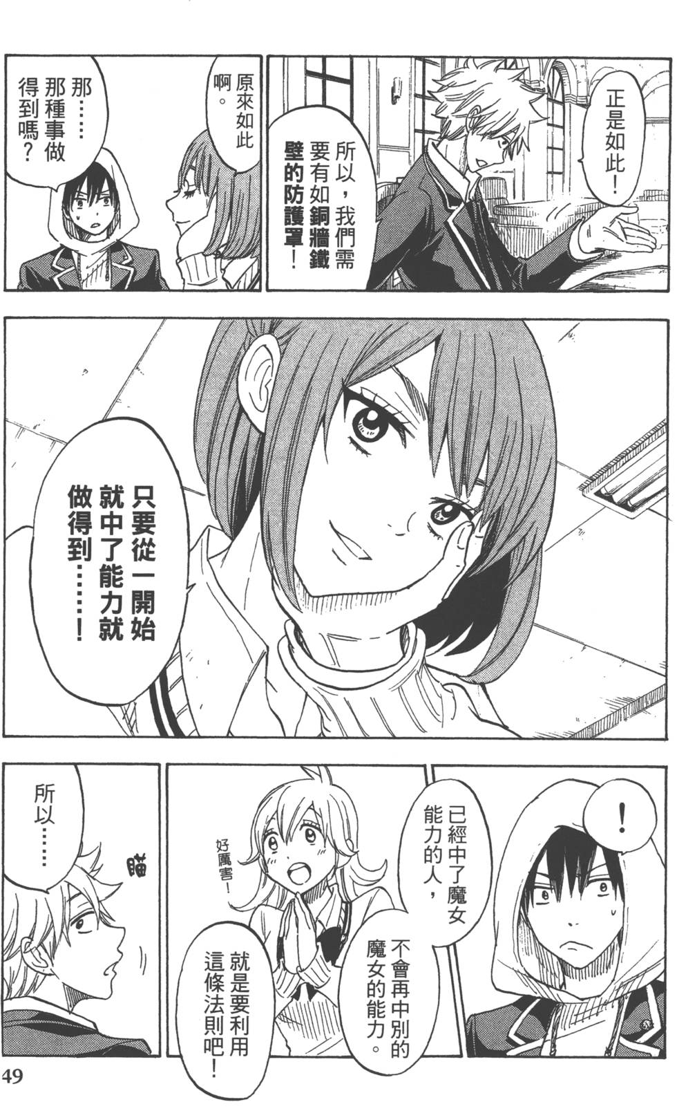 第 52 页