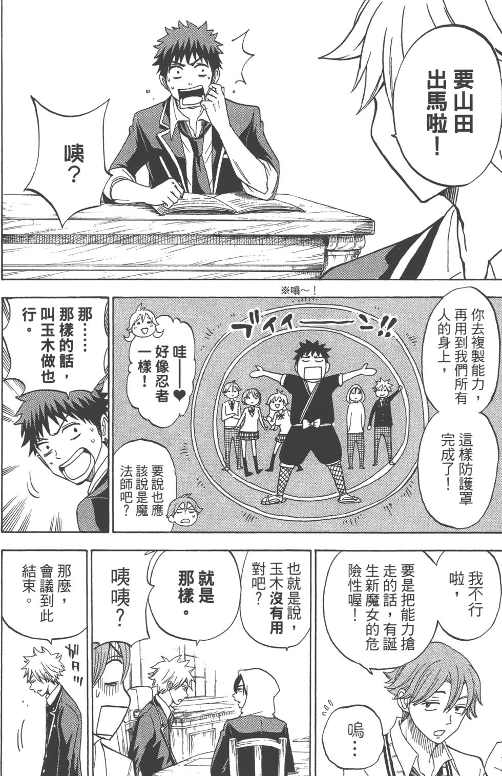 第 53 页
