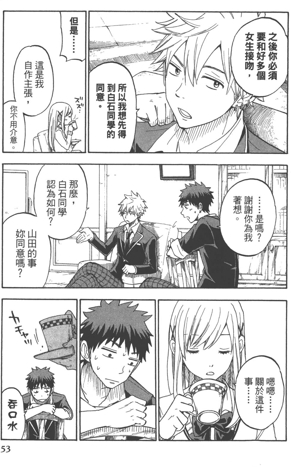 第 56 页