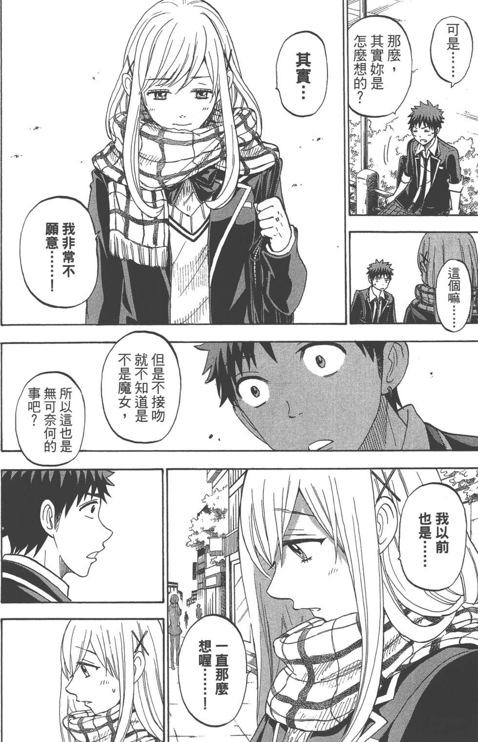 第 61 页