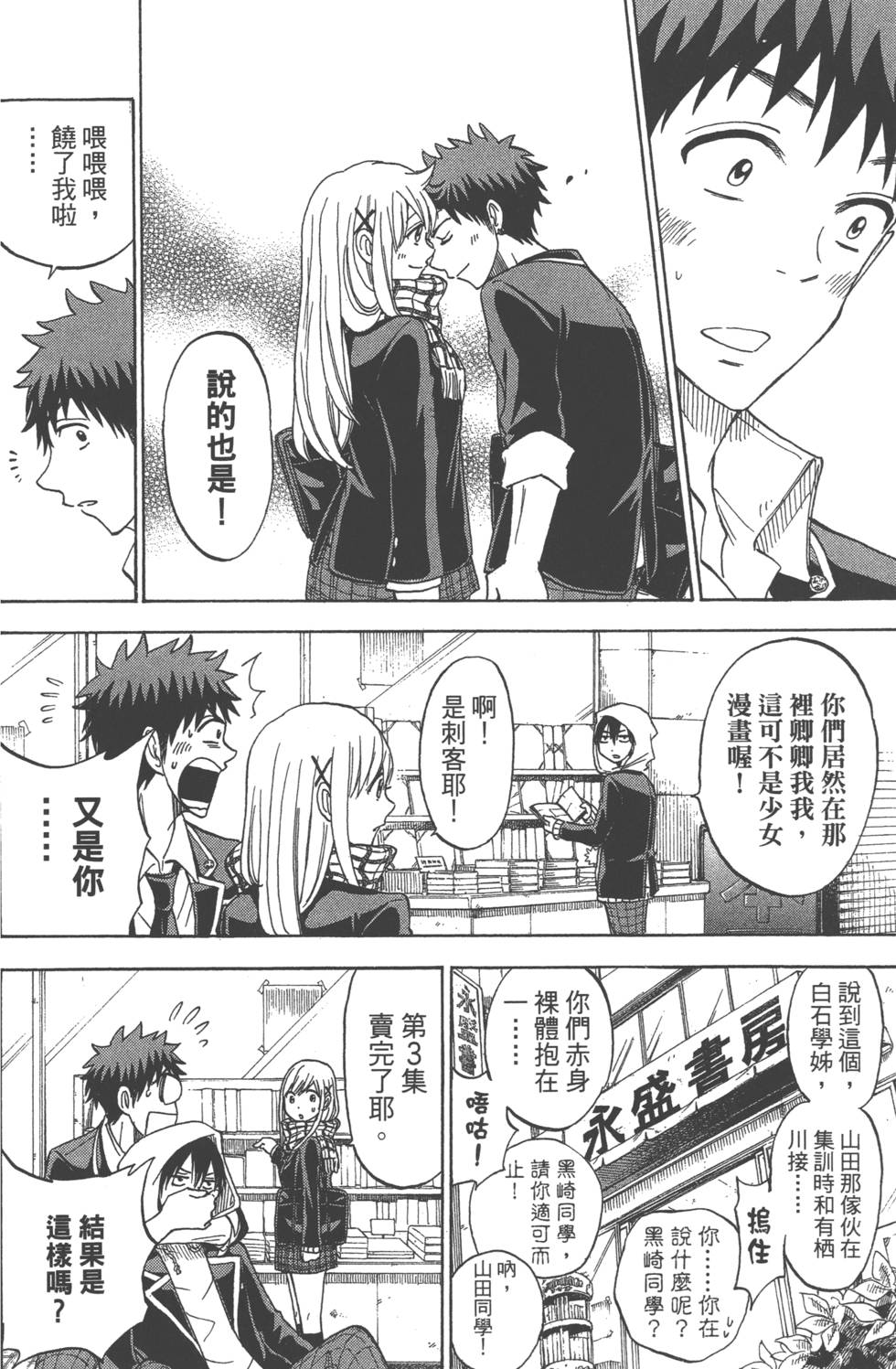 第 67 页