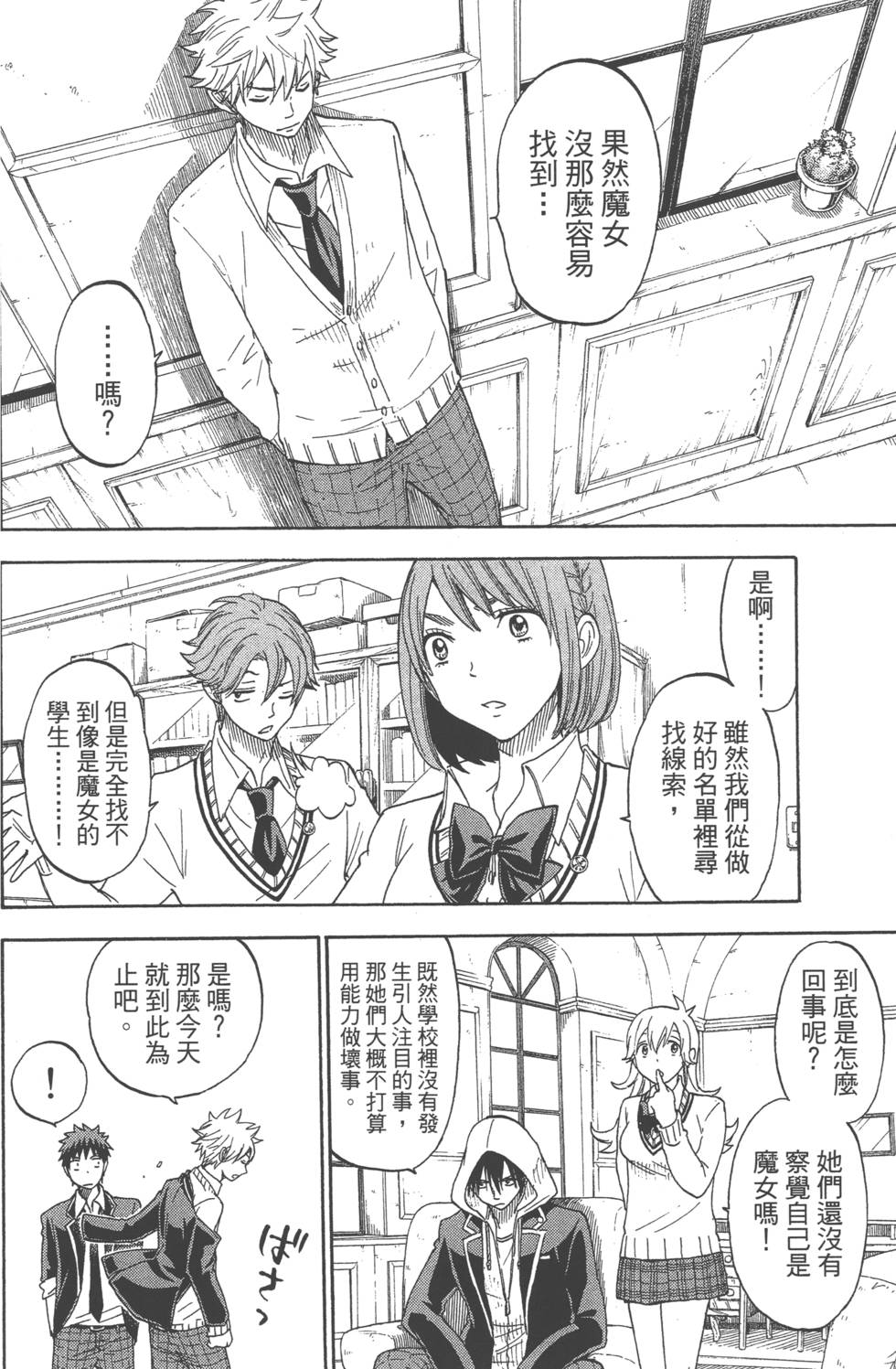 第 69 页