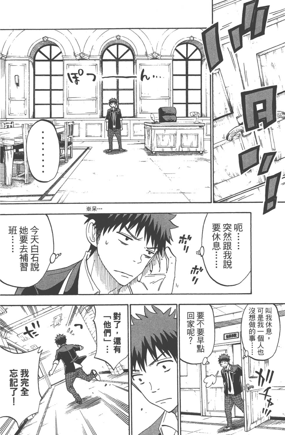 第 71 页
