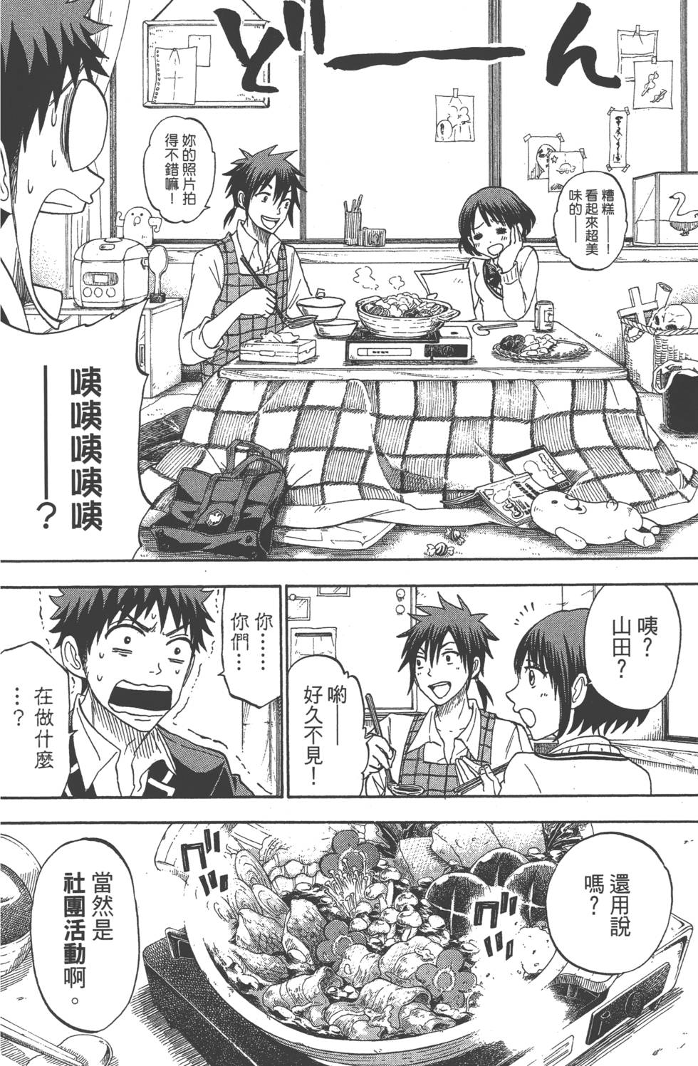 第 73 页