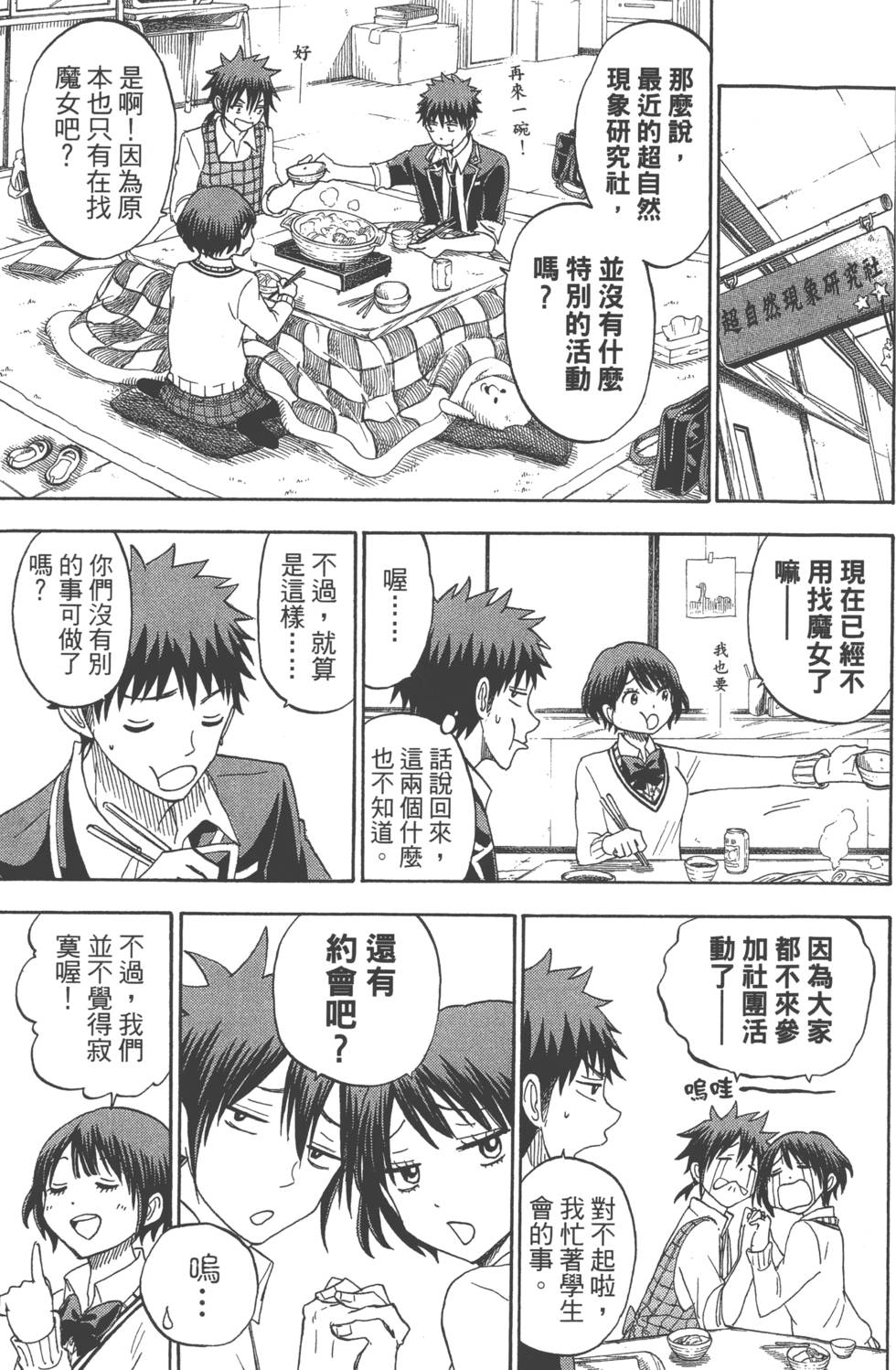 第 74 页