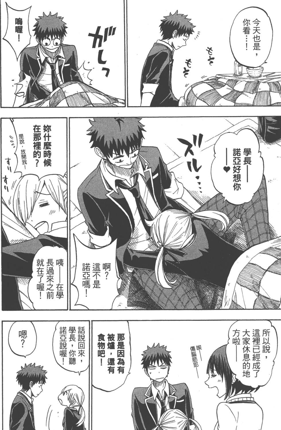 第 75 页